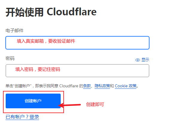 填写注册cloudflare信息