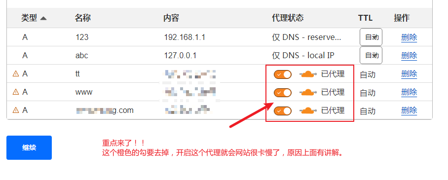 关闭CDN