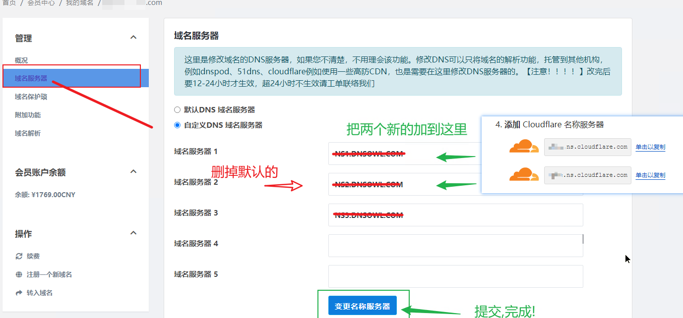 填入CloudFlare提供的DNS服务器